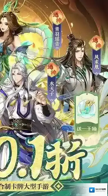 古剑奇谭木语人卡牌