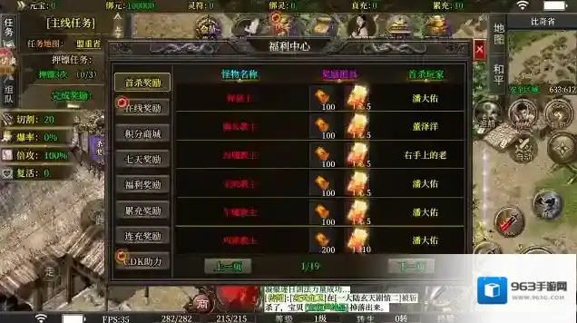 寄风王者攻速灵符