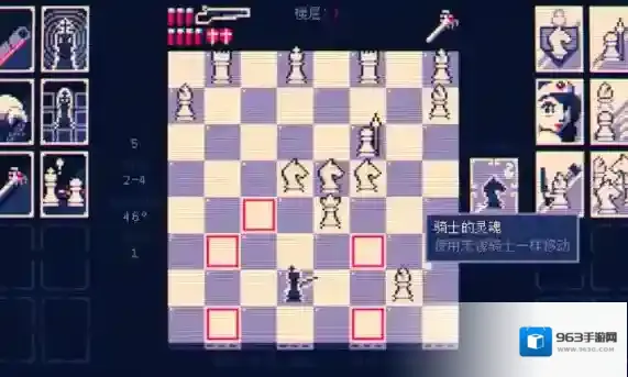 霰弹国王终局将死国王