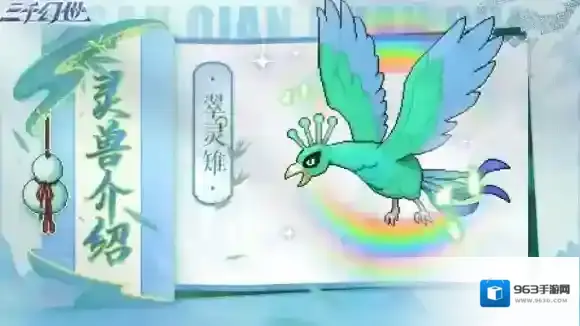 三千幻世王宝乐