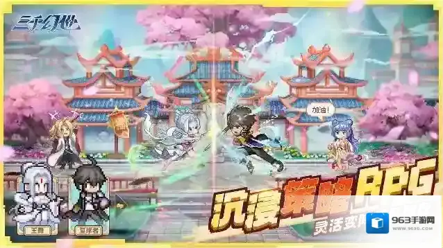 三千幻世百分比