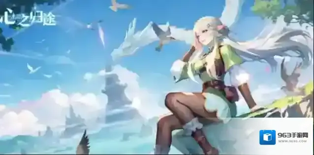 心之归途最新兑换码有哪些 心之归途礼包码大全