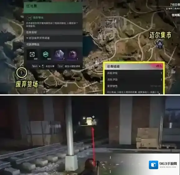 七日世界红与黑任务攻略一览