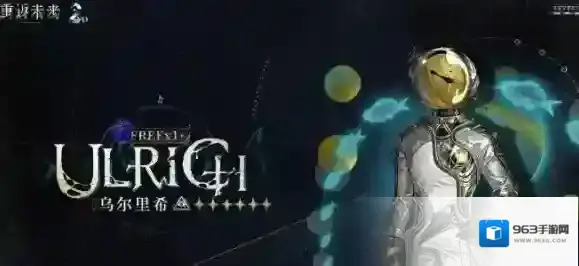 重返未来1999乌尔里希怎么配队 乌尔里希队伍搭配攻略