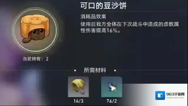 崩坏星穹铁道星穹