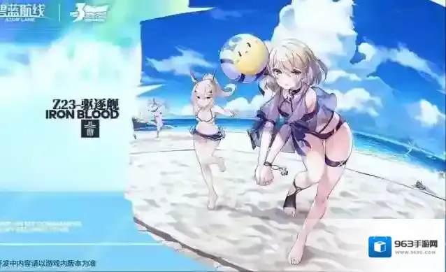碧蓝航线z23埃三周年新换装 碧蓝航线z23埃泳装换装立绘一览