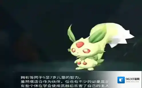 幻兽帕鲁手工作业