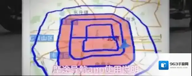 摩途导航app使用说明