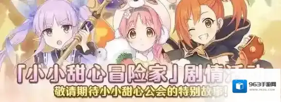 公主连结Re:Dive维护