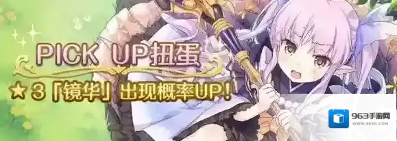 公主连结Re:Dive进行中