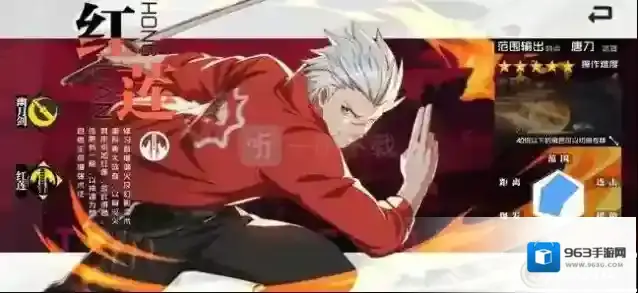 一人之下红莲毕业套是什么 一人之下红莲毕业装备是什么