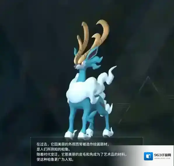 幻兽帕鲁全部图鉴大全 幻兽帕鲁云海鹿boss位置具体在哪分享