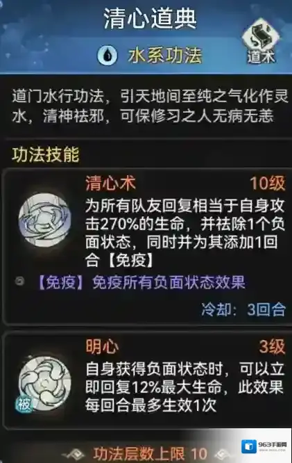 最强祖师物理伤害