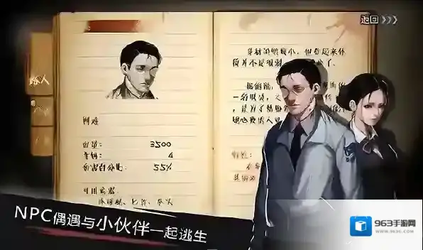 走出去归途24小时完美结局要怎么达成 走出去归途24小时完美结局攻略