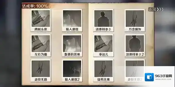 走出去归途24小时不出