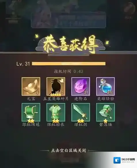 放置与召唤阶石