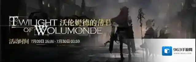 明日方舟tw-s-2遭遇低配攻略 沃伦姆德的薄暮一束哀悼遭遇打法