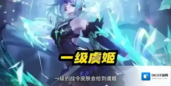 王者荣耀s35赛季战令皮肤是什么 王者荣耀s35战令皮肤一览