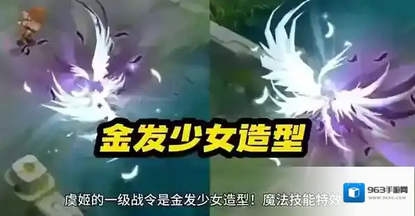 王者荣耀东方镜