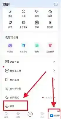 句子控怎么注销账号 句子控注销账号方法