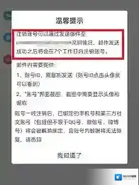 句子控账号绑定