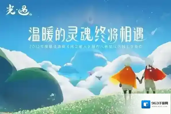 光遇手机最低配置是多少 光遇手机配置要求详情介绍