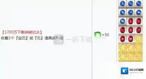 命运冠位指定宝石