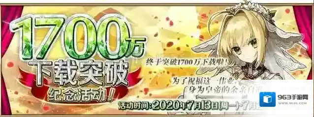 fgo宝石或石道具战利品在哪刷 1700万下载任务收集宝石或石任务怎么完成