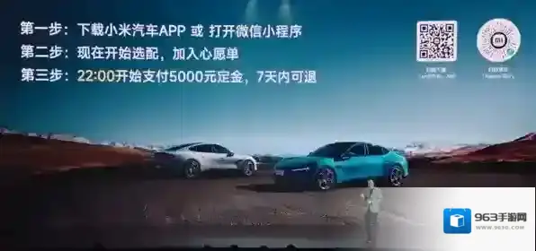 小米汽车su7怎么预定 小米su7预定流程