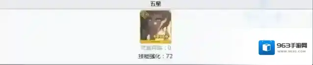 命运冠位指定三星