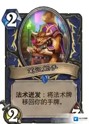 炉石传说笔记能手怎么样 通灵学院双职业新卡内容介绍