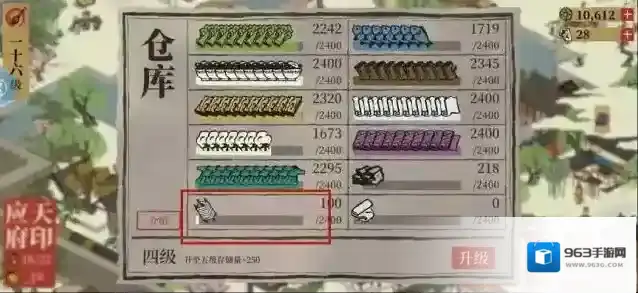 江南百景图蚕丝