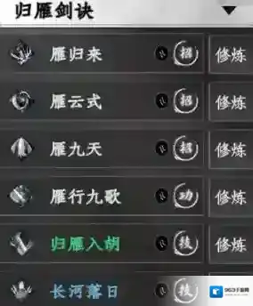 下一站江湖2攻略 下一站江湖2剑术武学秘籍攻略大全