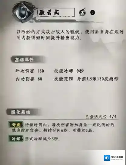 下一站江湖2冷却