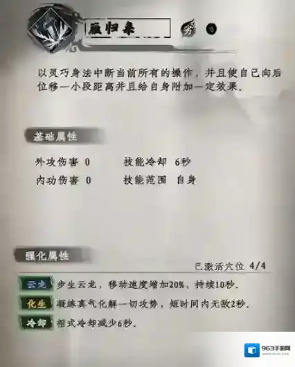 下一站江湖2招式