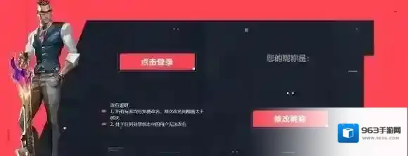 无畏契约改名
