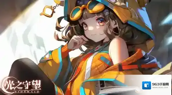 光之守望兑换码兑换码2024可用 光之守望兑换码大全最新版