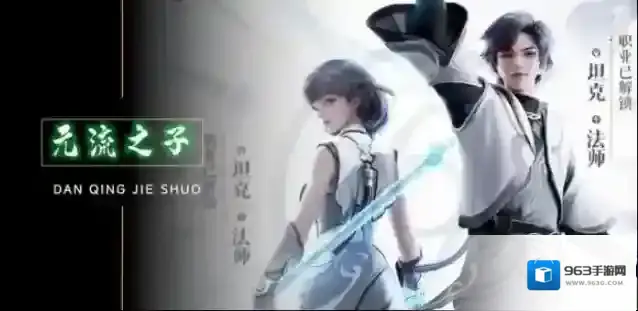 王者荣耀新英雄元流之子怎么样 元流之子技能介绍