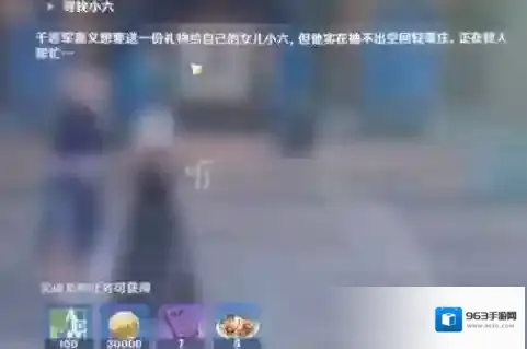 原神嘉义的女儿小六在哪 寻找小六任务完成技巧分享