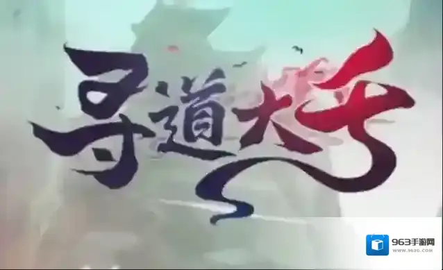 寻道大千一折在哪玩 寻道大千0.1折扣手游介绍