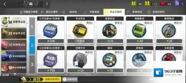 明日方舟资质凭证有什么用 绿票能换什么