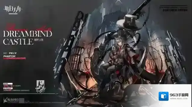 明日方舟傀影原型是什么 傀影原型考据分析