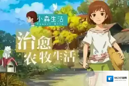 小森生活猫碗怎么得 猫碗获得技巧介绍