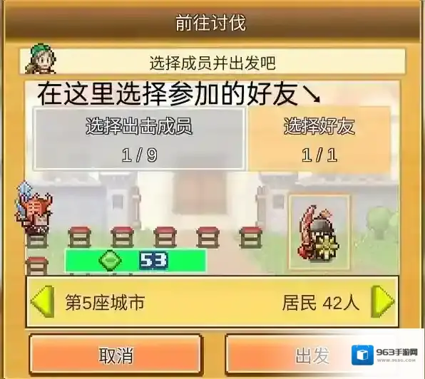 王都创世录加好友有什么用 王都创世录添加好友的方法与作用介绍