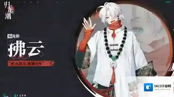 归龙潮运行内存