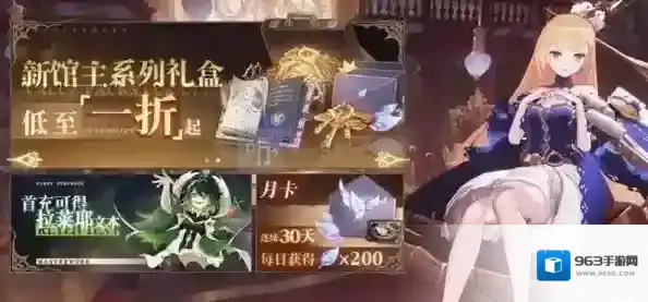 幻书启世录护盾