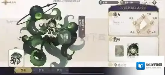 幻书启示录拉莱耶怎么样 拉莱耶强度如何