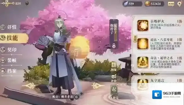 幻书启世录抱朴子队伍搭配及角色介绍 抱朴子怎么搭队伍