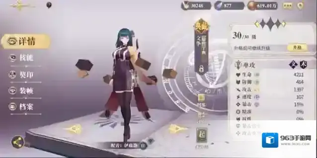 幻书启世录文华值不值得抽 康熙字典角色抽取推荐