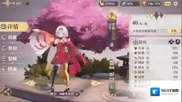 幻书启世录欣华角色评测 欣华技能介绍